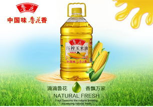 武商网HS鲁花压榨玉米油5L 品质与健康的双重之选