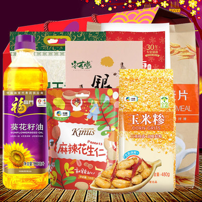 中粮杂粮大礼包杂粮礼盒米面粮油五谷杂粮套装礼盒粗粮年货节礼品